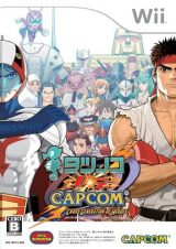 1084 - Tatsunoko vs Capcom Cross Generation of Heroes