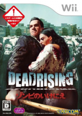1191 - Dead Rising: Zombie no Ikenie