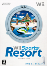 1397 - Wii Sports Resort
