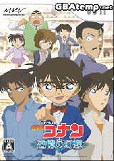 0166 - Detective Conan: Tsuioku no Gensou