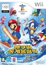 1778 - Mario and Sonic at Vancouver Olympics