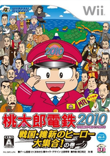 1803 - Momotarou Dentetsu 2010 Senkoku Ishin no Hero Daisyuugou! No Ken