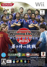 2043 - Winning Eleven Playmaker 2010: Aoki Samurai no Chousen