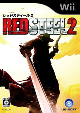 2051 - Red Steel 2