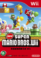 2108 - New Super Mario Bros. Wii