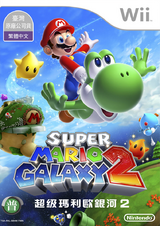 2456 - Super Mario Galaxy 2