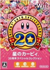 2917 - Hoshi no Kirby: 20-Shuunen Special Collection