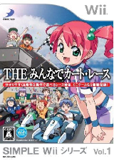 0319 - Simple Wii Series Vol. 1: The Minna de Kart Race
