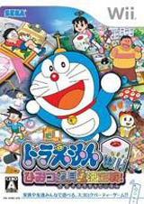 0434 - Doraemon Wii Himitsu Douguou Ketteisen