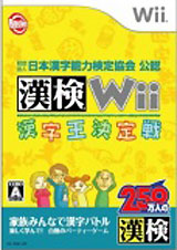 0484 - Zaidanhoujin Nippon Kanji Nouryoku Kentei Kyoukai Kounin: Kanken Wii