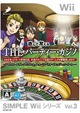 0485 - Simple Wii Series Vol. 3: Ason de Wakaru - The Party Kanji