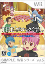 0573 - Simple Wii Series Vol. 5: The Block Kuzushi
